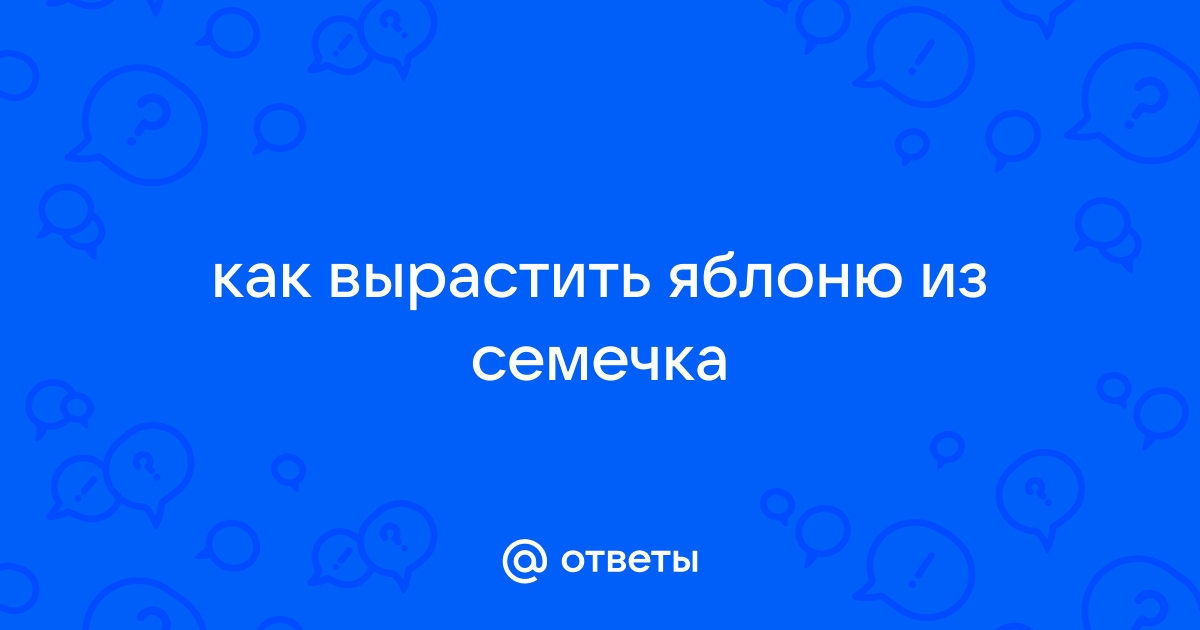 Как вырастить плохое яблоко симс 3