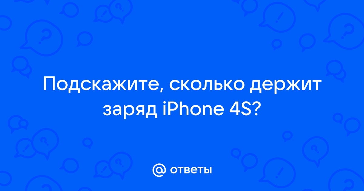 Сколько держит заряд планшет ирбис