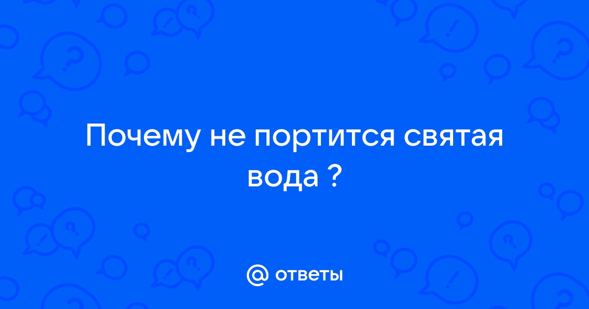 Почему портится антифриз