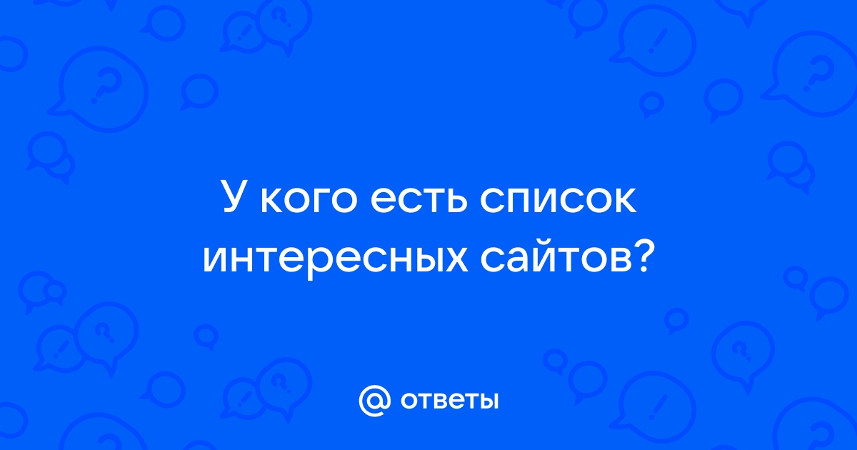 Список онион сайтов