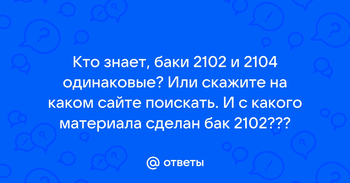 Скажите пожалуйста что бак уже готов xiaomi