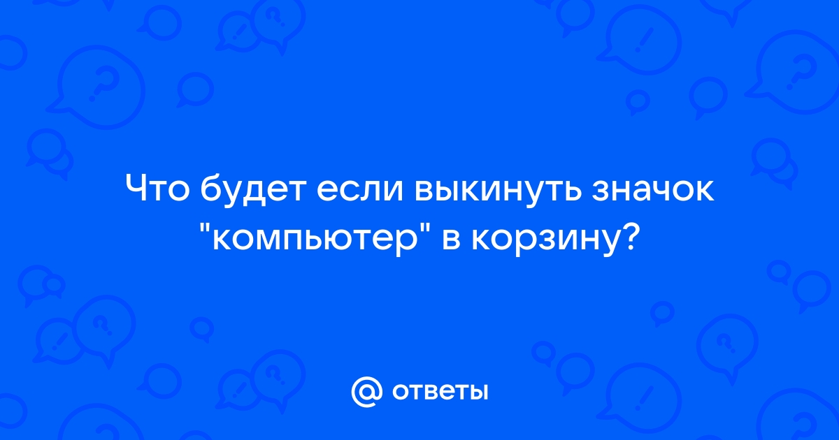 Какой значок будет в вк если сидеть с ноутбука