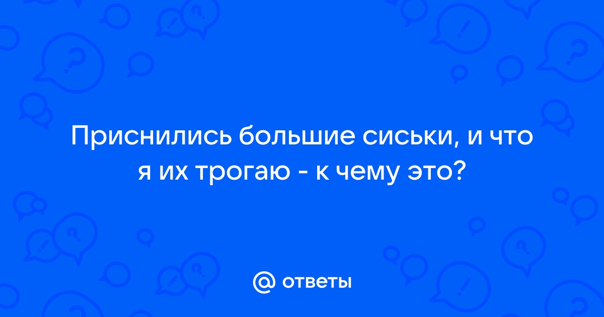 Почему у девочки болит грудь? Что нужно знать родителям девочки