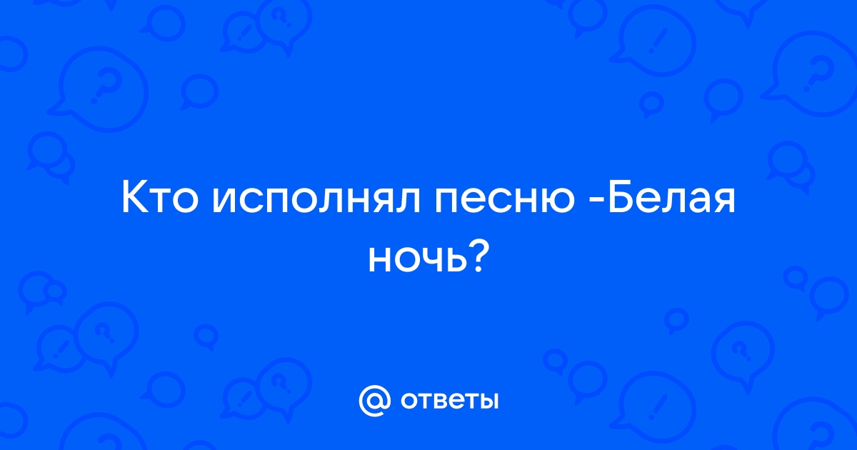 Песня зачем звонишь среди ночи ломаешь телефон ремикс