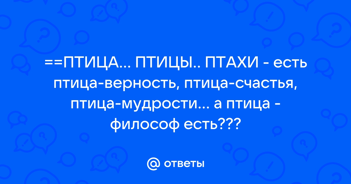 Ни зверь не пробежит ни птица не пролетит незамеченной схема предложения