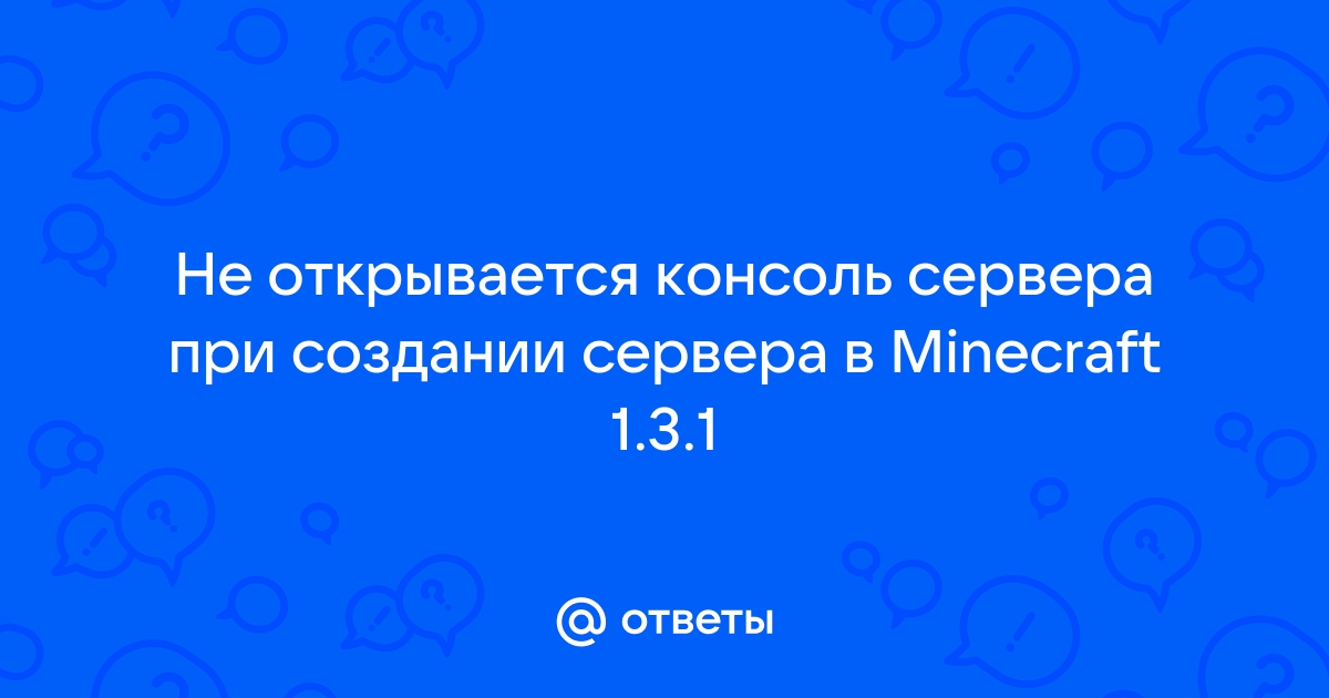 Как включить читы , чтобы использовать команды