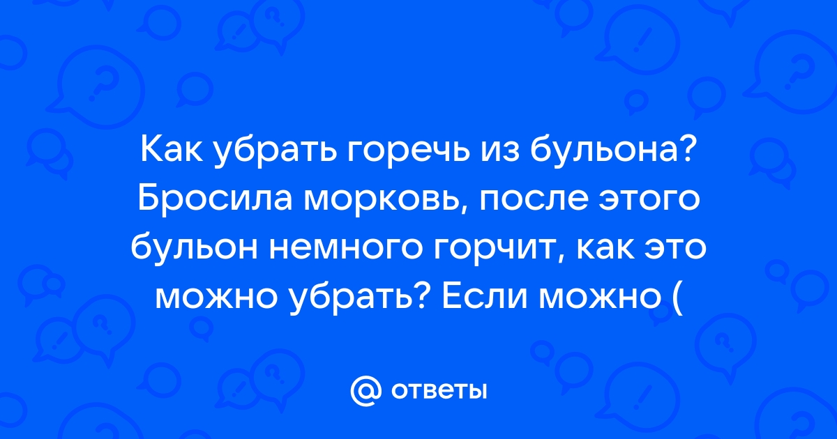 Что добавить в грибной суп, чтобы избавиться от горечи: хитрость опытных кулинаров