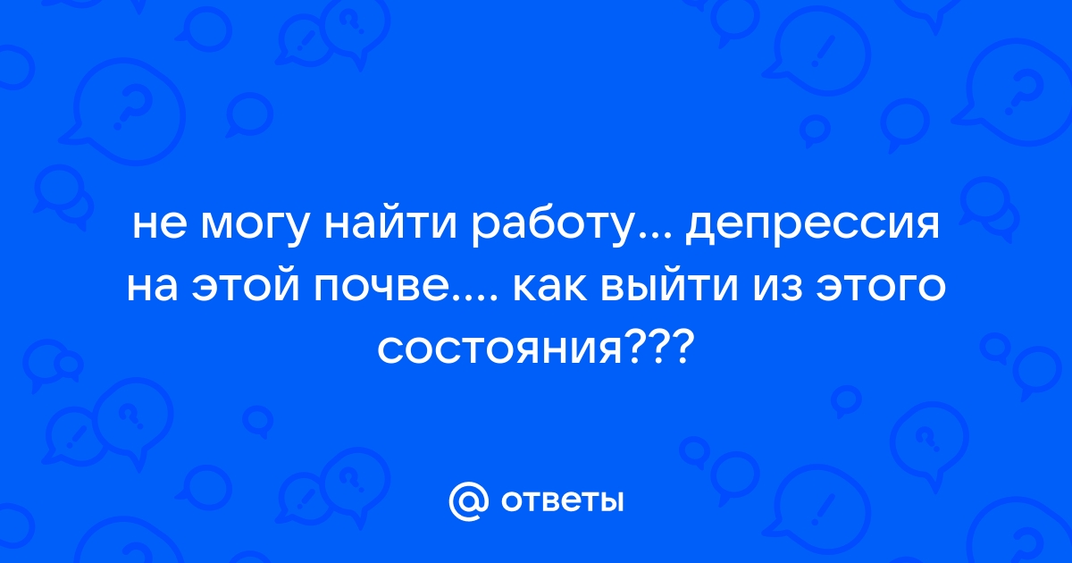 Что делать, если не хочется работать — советы психолога