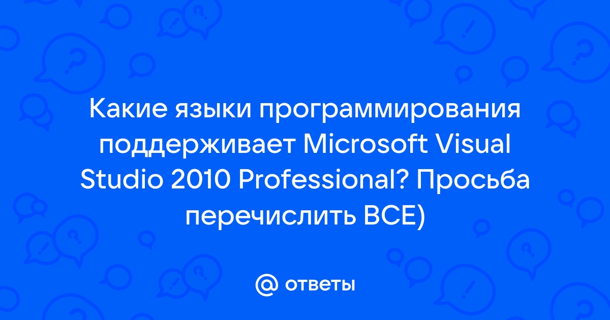 Visual studio какие языки поддерживает