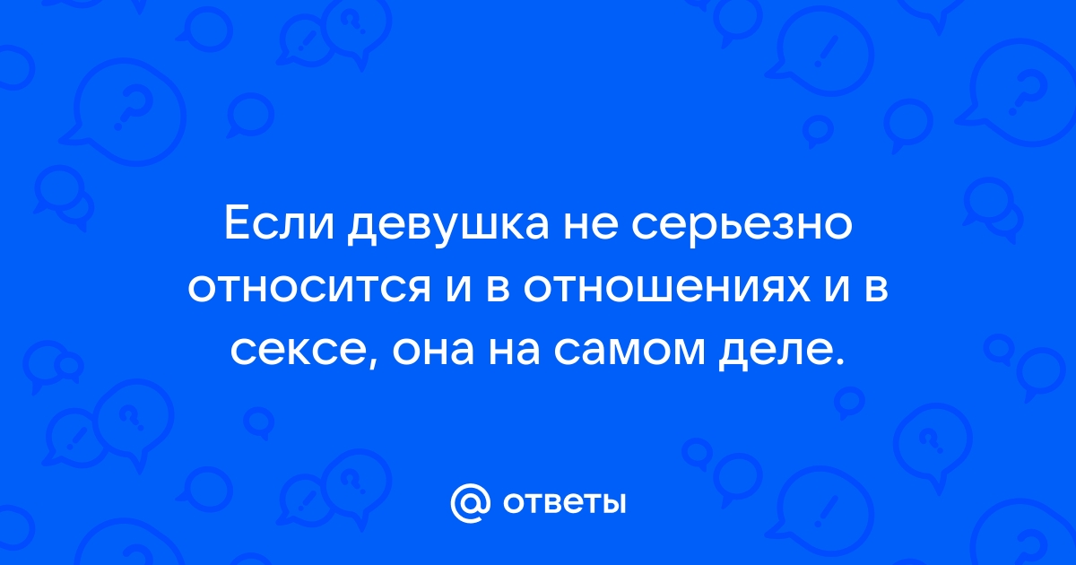 7 признаков, что девушка не хочет отношений