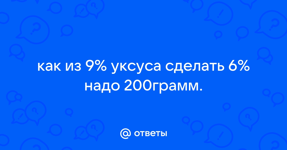 Как из лимонной кислоты сделать уксус: простой кулинарный лайфхак