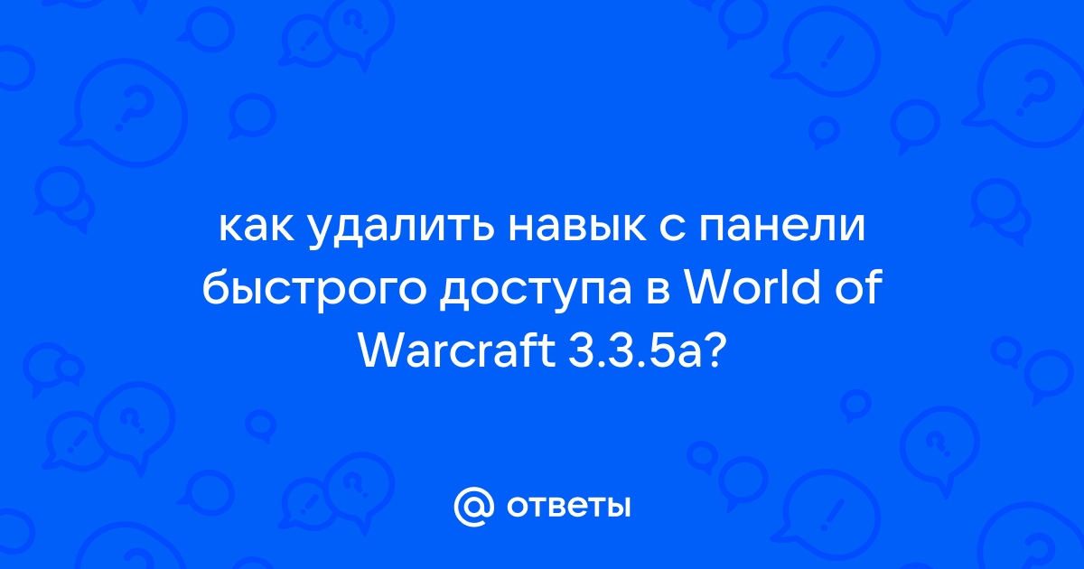 Ошибка инициализации обновления wow