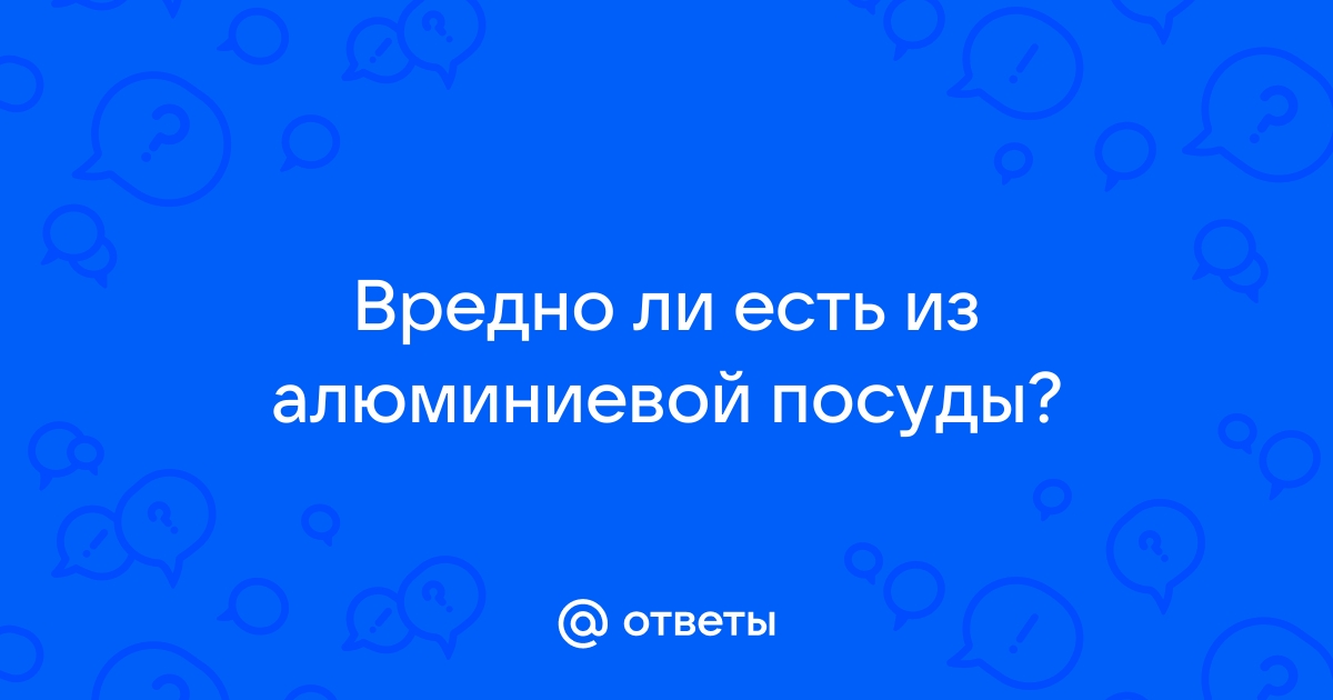 ❓В какой посуде вредно хранить готовую еду? | VK