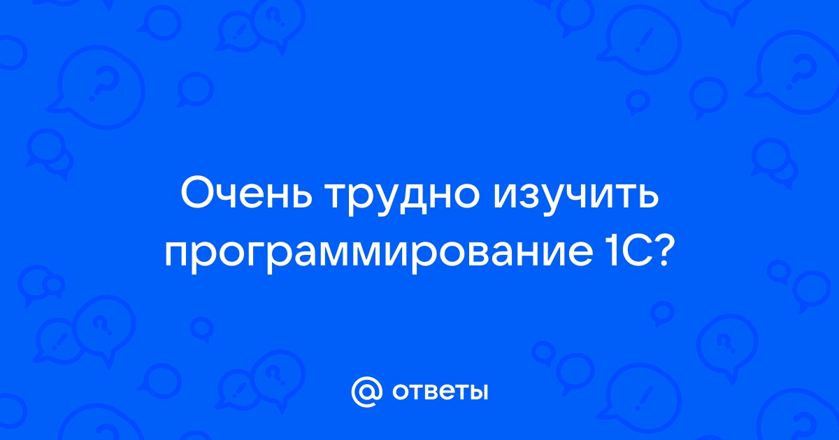 1с репетитор математика не работает