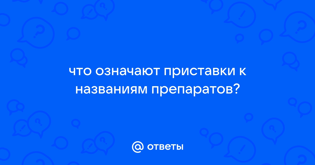 Приставка к фамилии фон дер