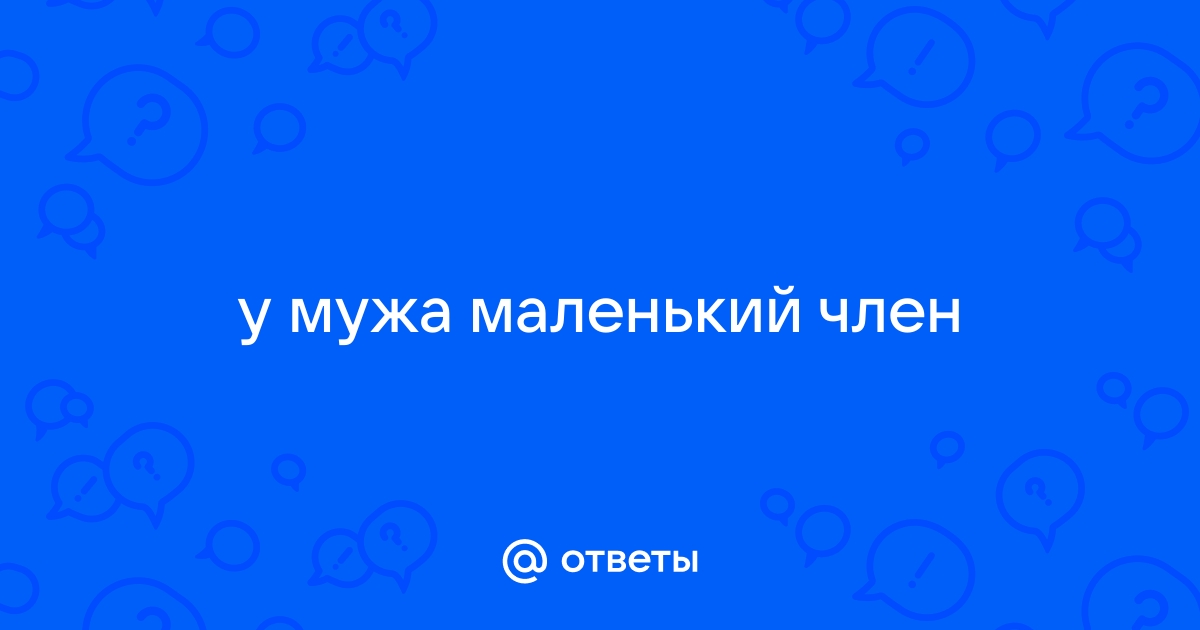 Строение мужской половой системы