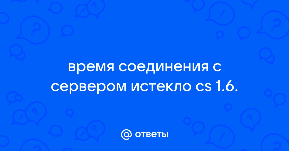 Нет соединения с сервером взаимодействия 1с