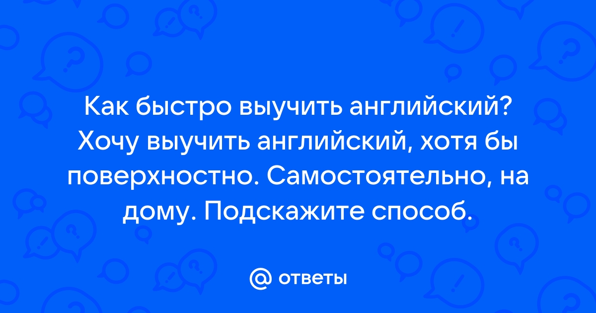 Как быстро выучить проект