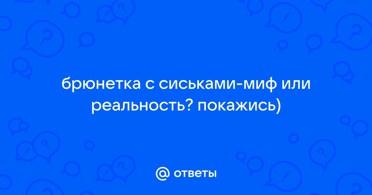 Фото брюнетки с грудью на аву — veles-evp.ru — всё о digital