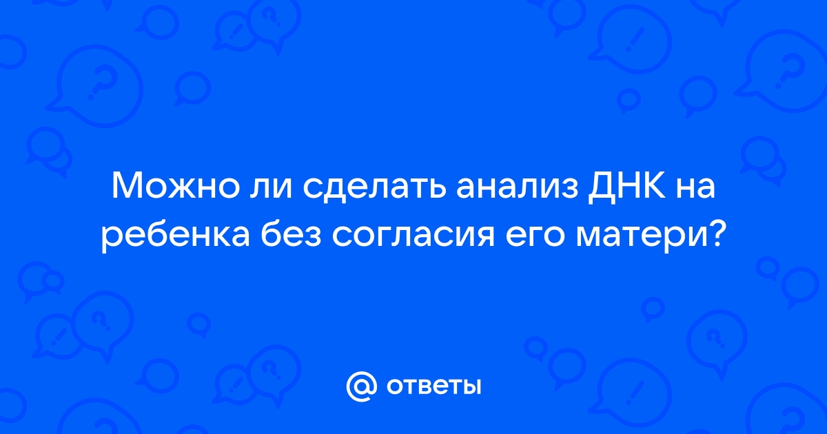 Как признать отцовство вне брака через суд?