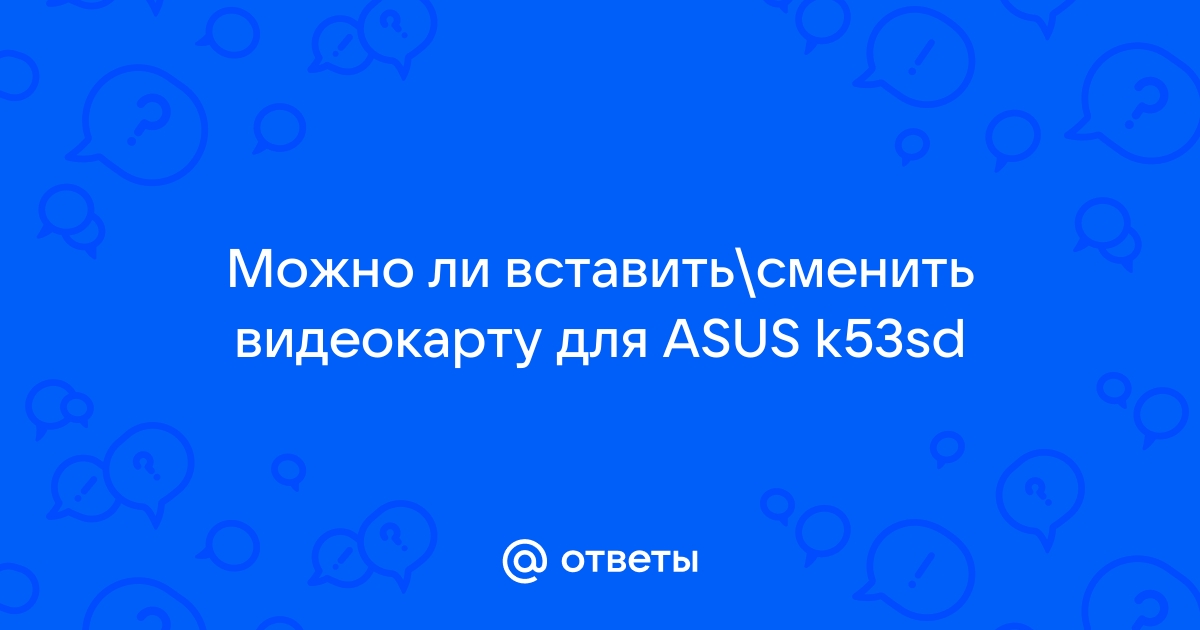 Если сменить видеокарту пропадут ли данные