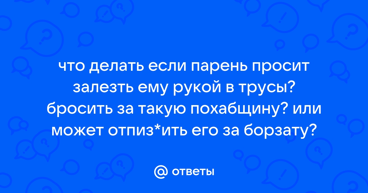 Вся правда о мужчинах: Вы просто ему не нравитесь: 03 августа | - новости на Tengri Life