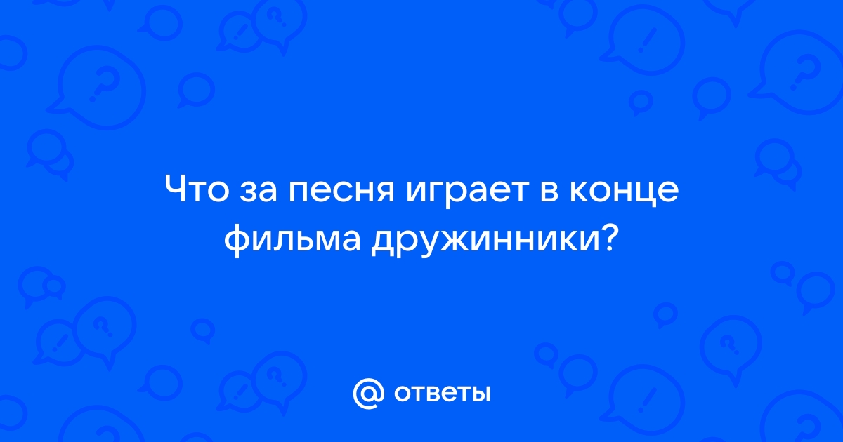 Как называется песня беру кэш превращаю его в безнал