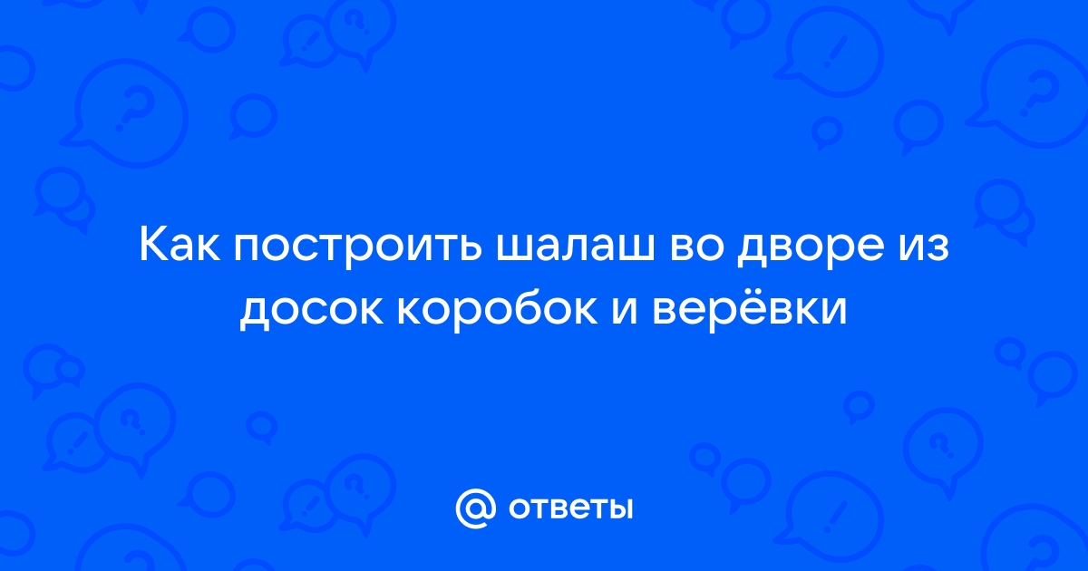 Шалаш построили во дворе екатеринбургской синагоги по случаю праздника Суккот