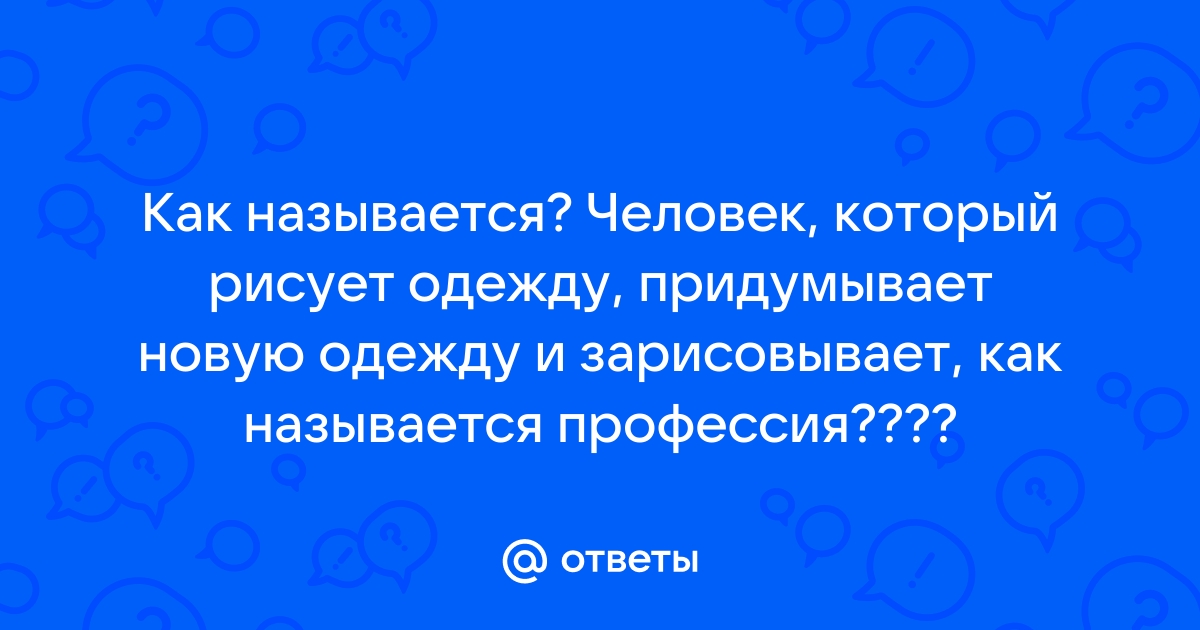 Как называется человек который чинит телефоны