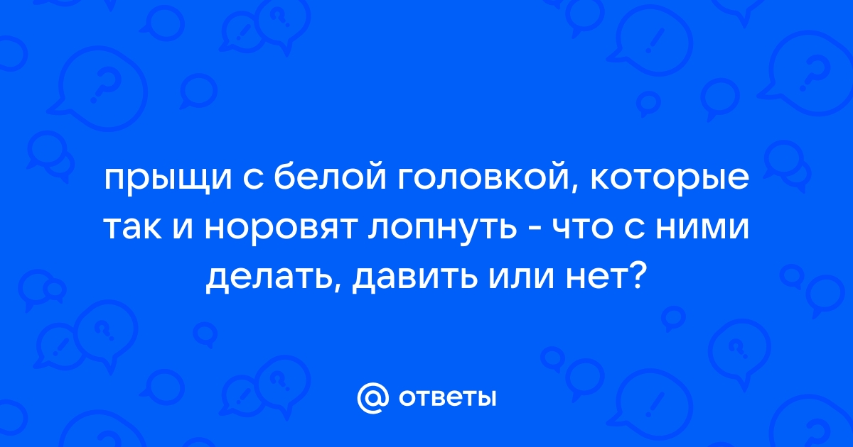 Фурункул и прыщ: как их отличить и когда нужно срочно идти к врачу