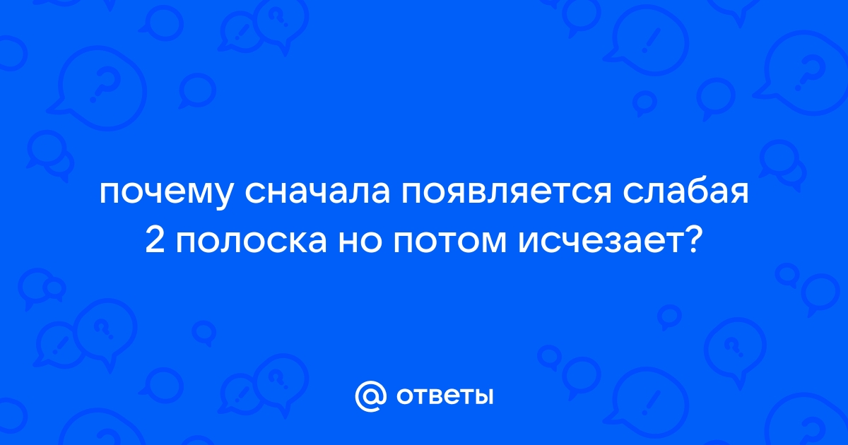 От таблеток до рака: 5 причин, когда на тесте две полоски, но беременности нет