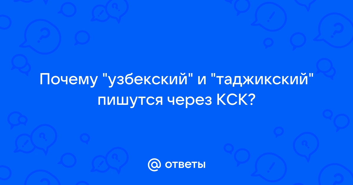 Что значит кэш на казахском