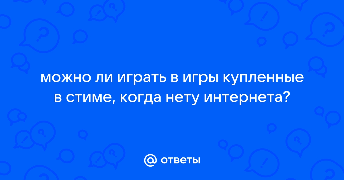 Игры когда нету интернета давайте поиграем в серфинг без скачивания