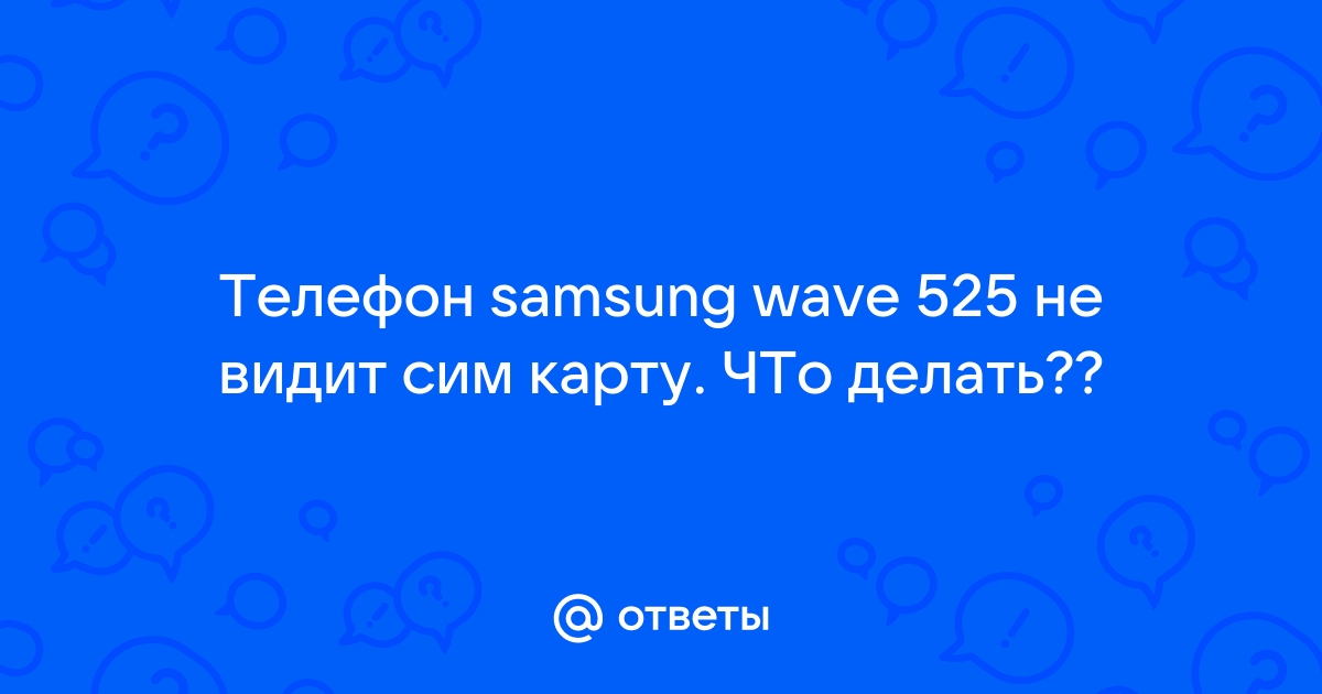 S5250 не заряжается