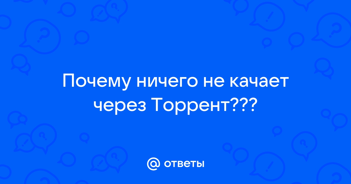 Почему медиа гет не качает через мобильную сеть на телефоне