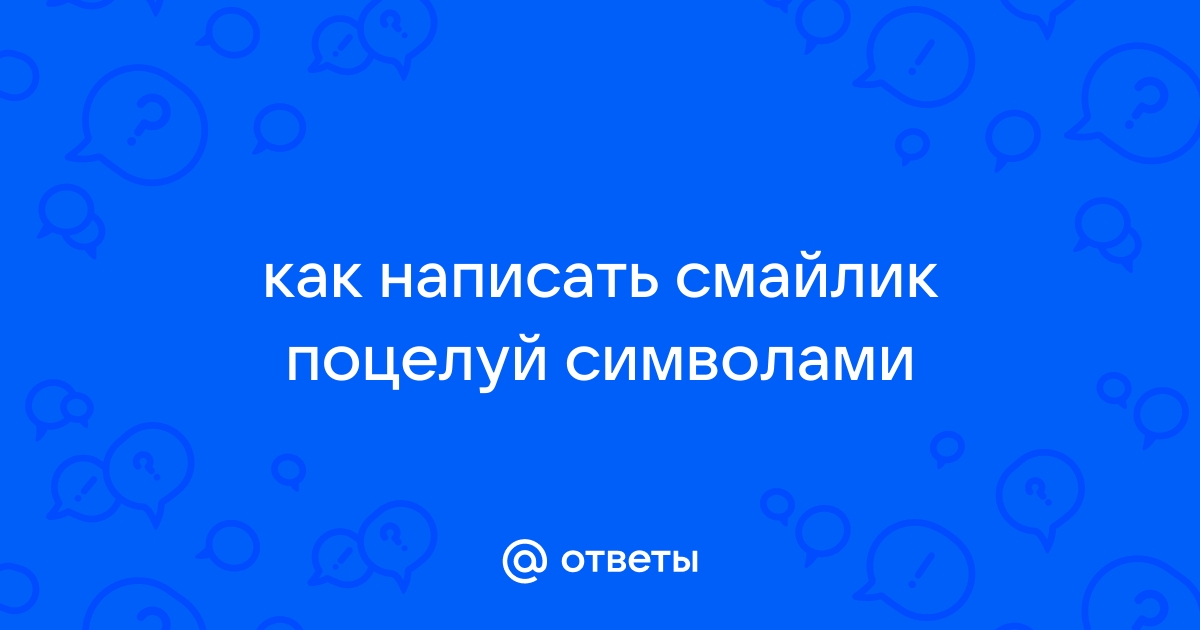 Гид по смайликам: как в них разобраться и не попасть в неловкое положение