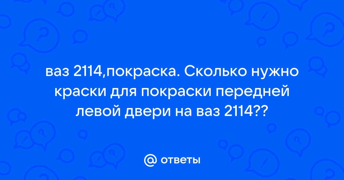 Рихтовка и покраска двери - ВАЗ | Кузов 36