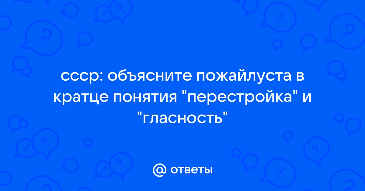 Михаил Сергеевич Горбачёв | Исторический парк «Россия – Моя история»