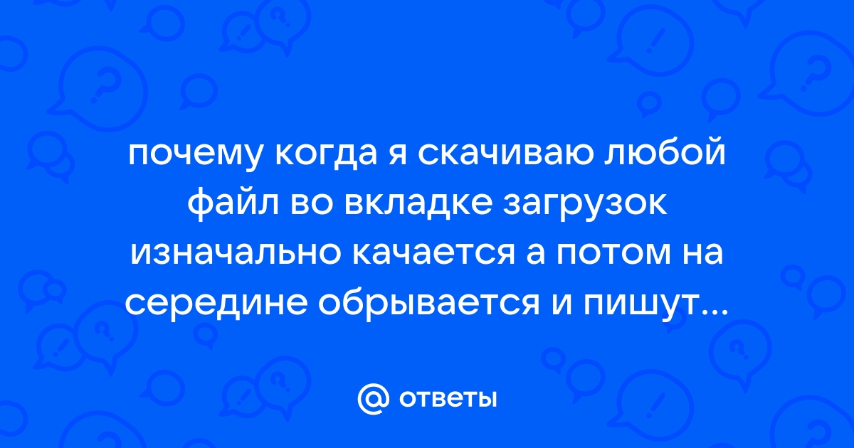 Почему обрывается связь во время разговора мтс