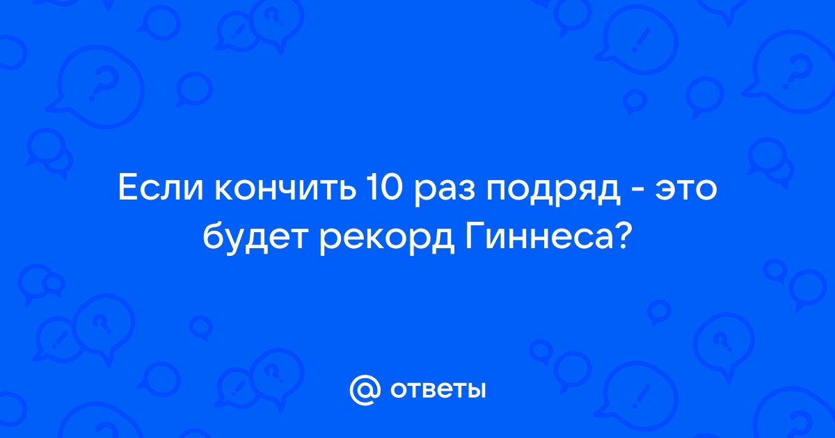 Занимательные рекорды по вязанию: Занимательные истории в журнале Ярмарки Мастеров