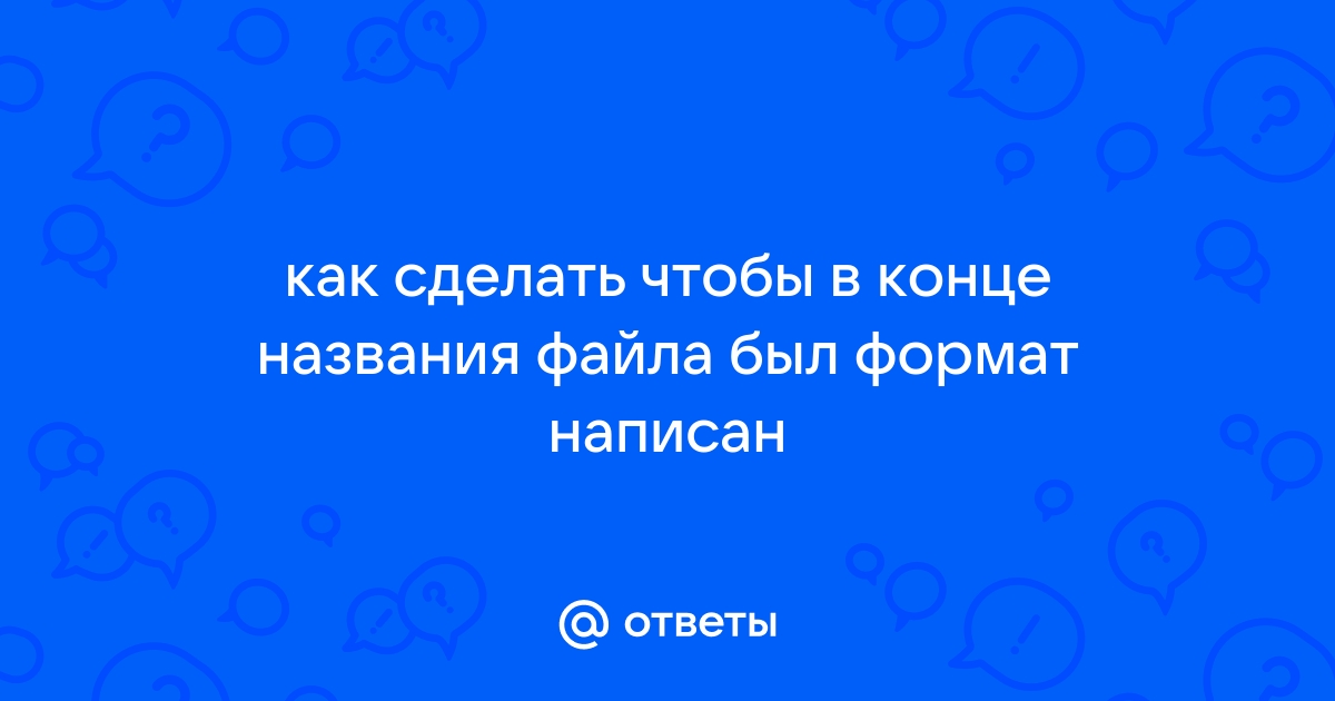 Как сделать невалидный файл валидным