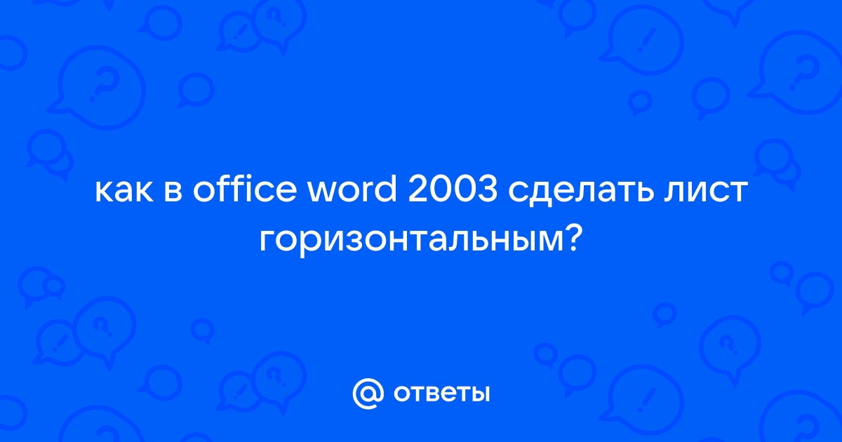 Настройка параметров страницы - Центр поддержки Р7