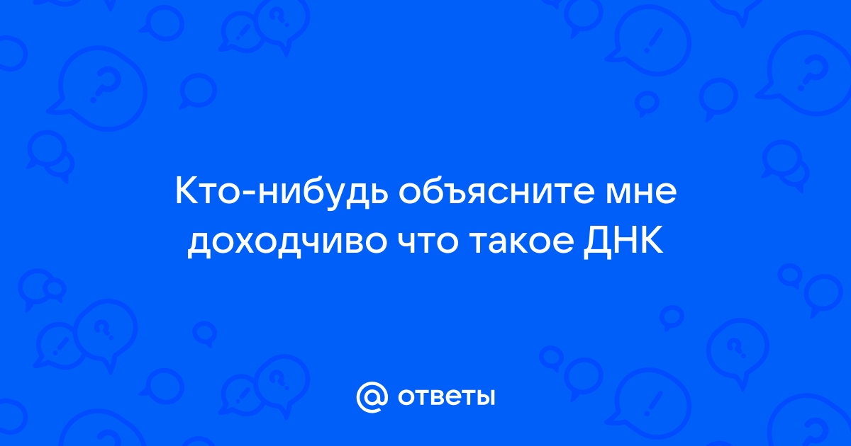 Доклад по теме Эксперимент Херши—Чейз