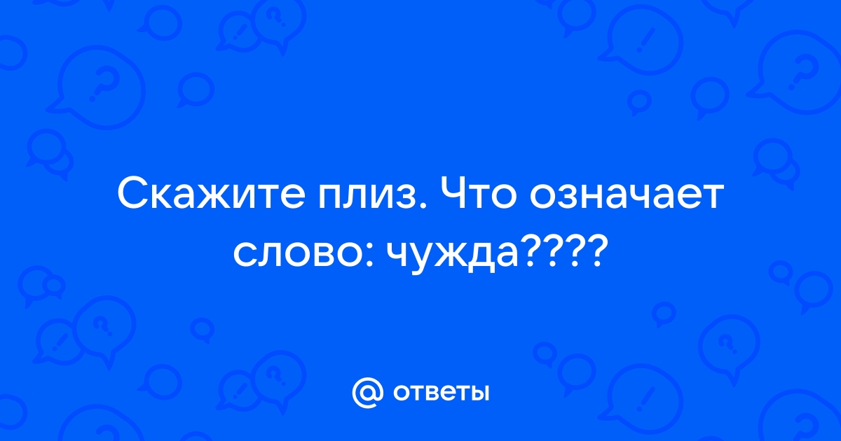 Что означает слово акробат