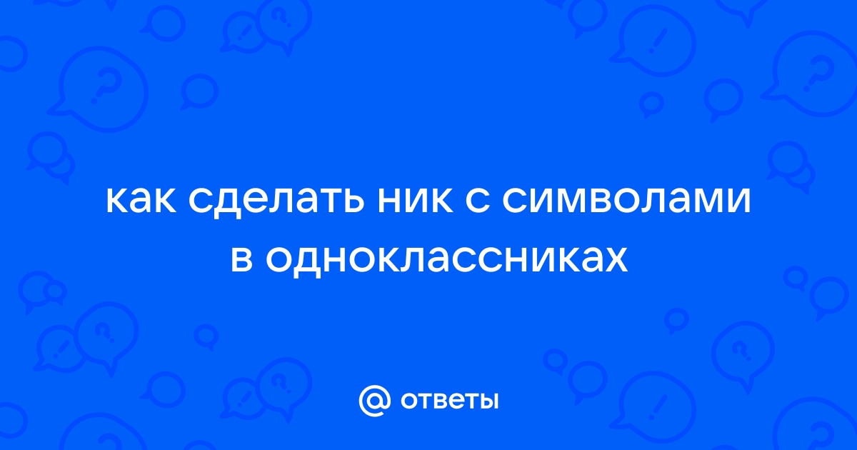 Как изменить настройки уведомлений и параметры для приложения 