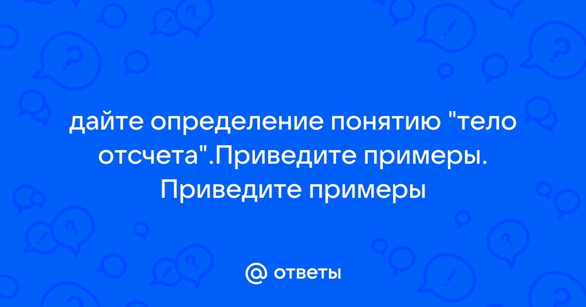 Дайте определение понятию проект