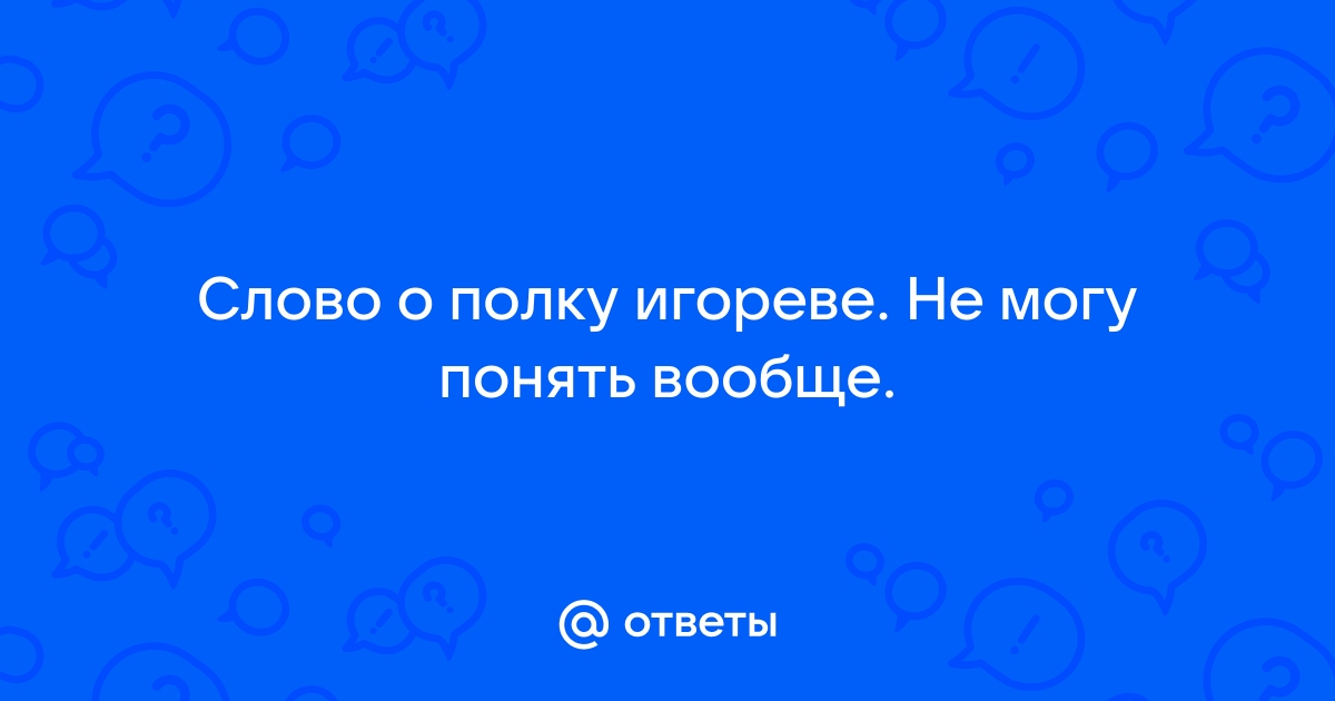 Не стукнетесь о полку