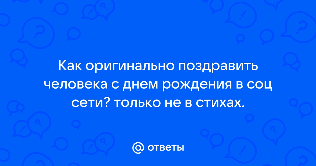 15 идей видео поздравлений на день рождения | Видеопоздравления 