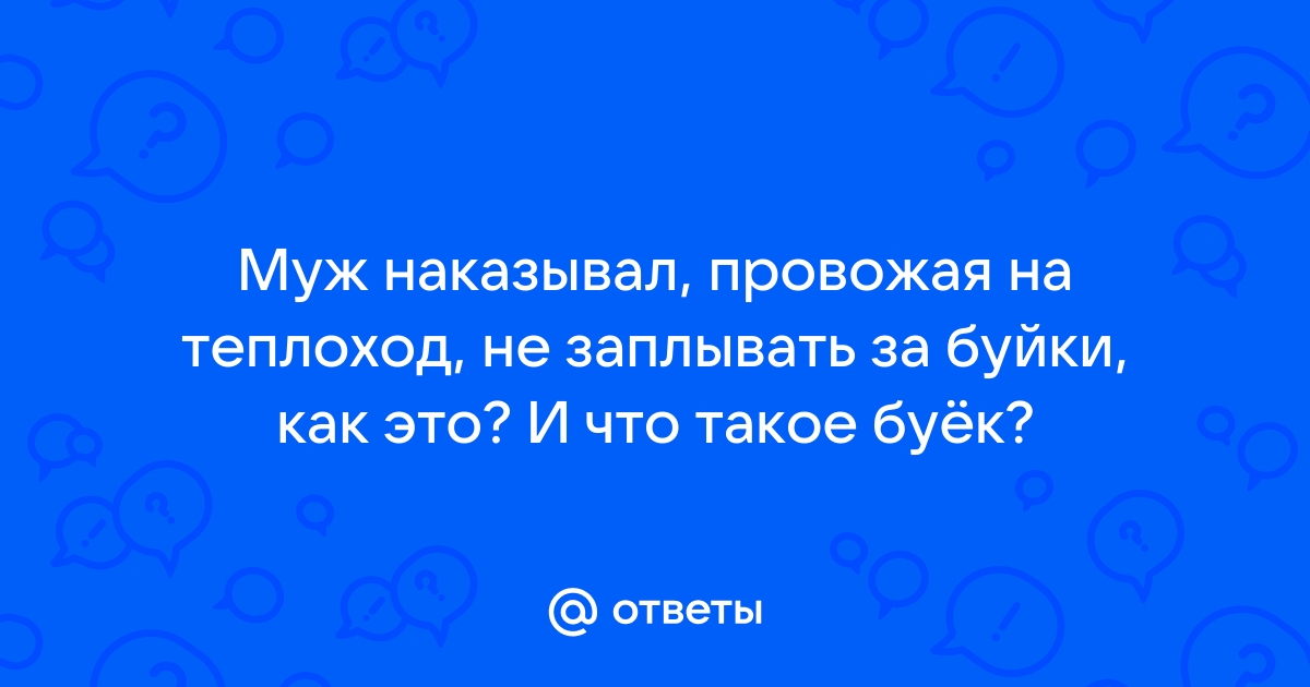 Не заплывать за буйки рисунок