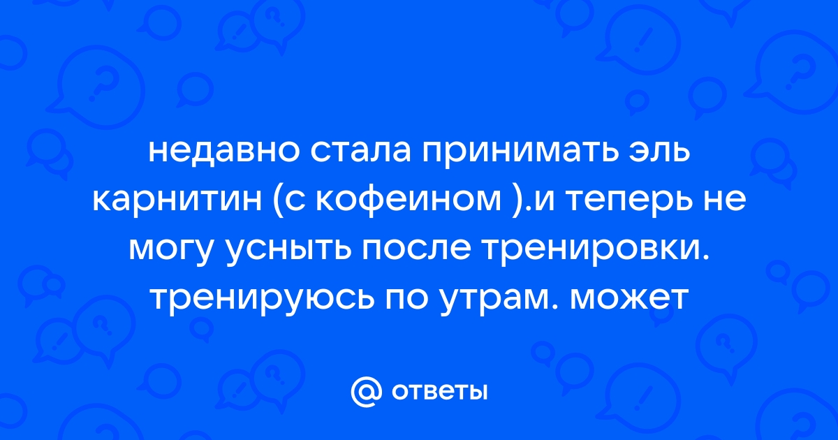 Бессонница от тренировок: 5 причин и 3 способа решения проблемы плохого сна